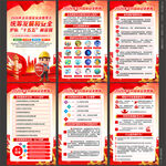 国家安全教育日