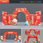 2027春节龙门架美陈拱门