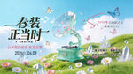 春天  