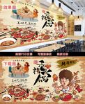 火锅美食人物背景