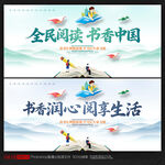 全民阅读书香中国