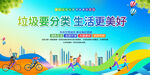 垃圾分类展板背景