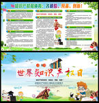 2026年世界知识产权日