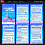 世界帕金森病日展板