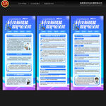 世界帕金森病日展架