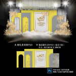 金黄色婚礼设计