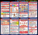 国家安全教育日海报