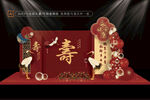 中式寿宴效果图