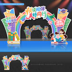 世界读书日拱门