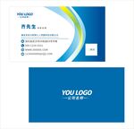蓝色商务名片设计