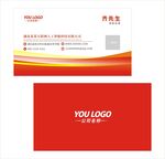红色商务名片设计