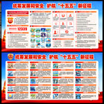 全民国家安全教育日