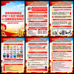 415全民国家安全教育日