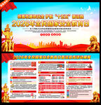 2026国家安全教育日