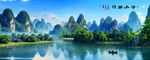 客厅山水画