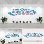 企业质量标语文化墙