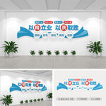 企业质量标语文化墙