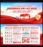 国家安全教育日展板