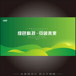 绿色环保低碳背景