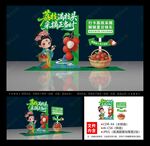 荔枝采摘节 荔枝美陈