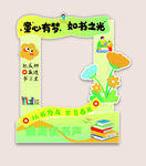 读书日拍照框