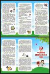 全国肿瘤防治宣传周三折页