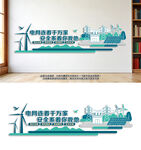 电力电网用电安全宣传国家电网文