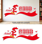 真抓实干文化墙