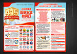 2026国家安全教育日