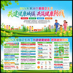 2026全国爱国卫生月