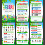 2026年爱国卫生月