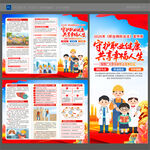 2026年职业病三折页