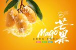 芒果