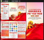 2026国家安全教育日三折页