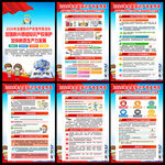 知识产权宣传周