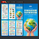 世界地球日三折页
