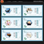 清廉村居文化墙