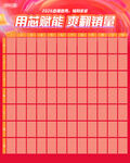 红包背景展板