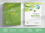 绿色环保封面