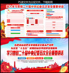 二十届中央纪委五次全会