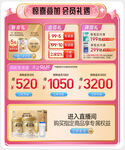 营养保健促销优惠合集