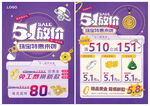 51五一节珠宝 钜惠放价