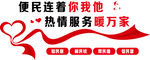 便民服务热心相伴暖人心