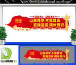 2026年元旦新年贺词文化墙