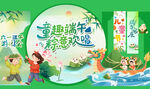 端午龙舟竞渡欢乐场景