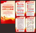 全国保密宣传教育月