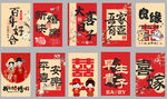 中式喜庆吉祥书法装饰画