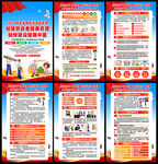 2026年职业病宣传周