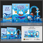 世界读书日美陈