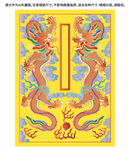 纳福双龙戏珠龙线描龙包装龙标签